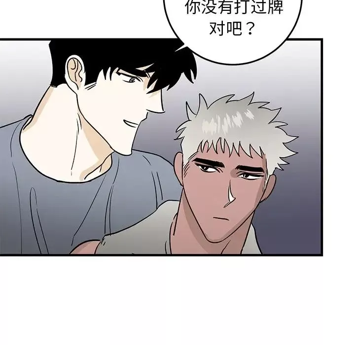 牽我手好嗎?第21话