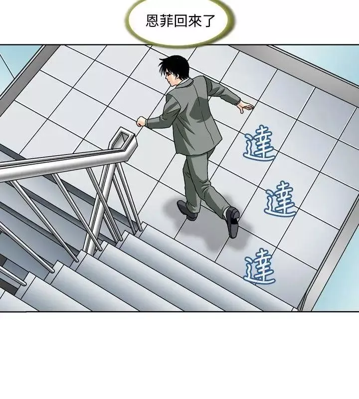 療癒女孩第46話