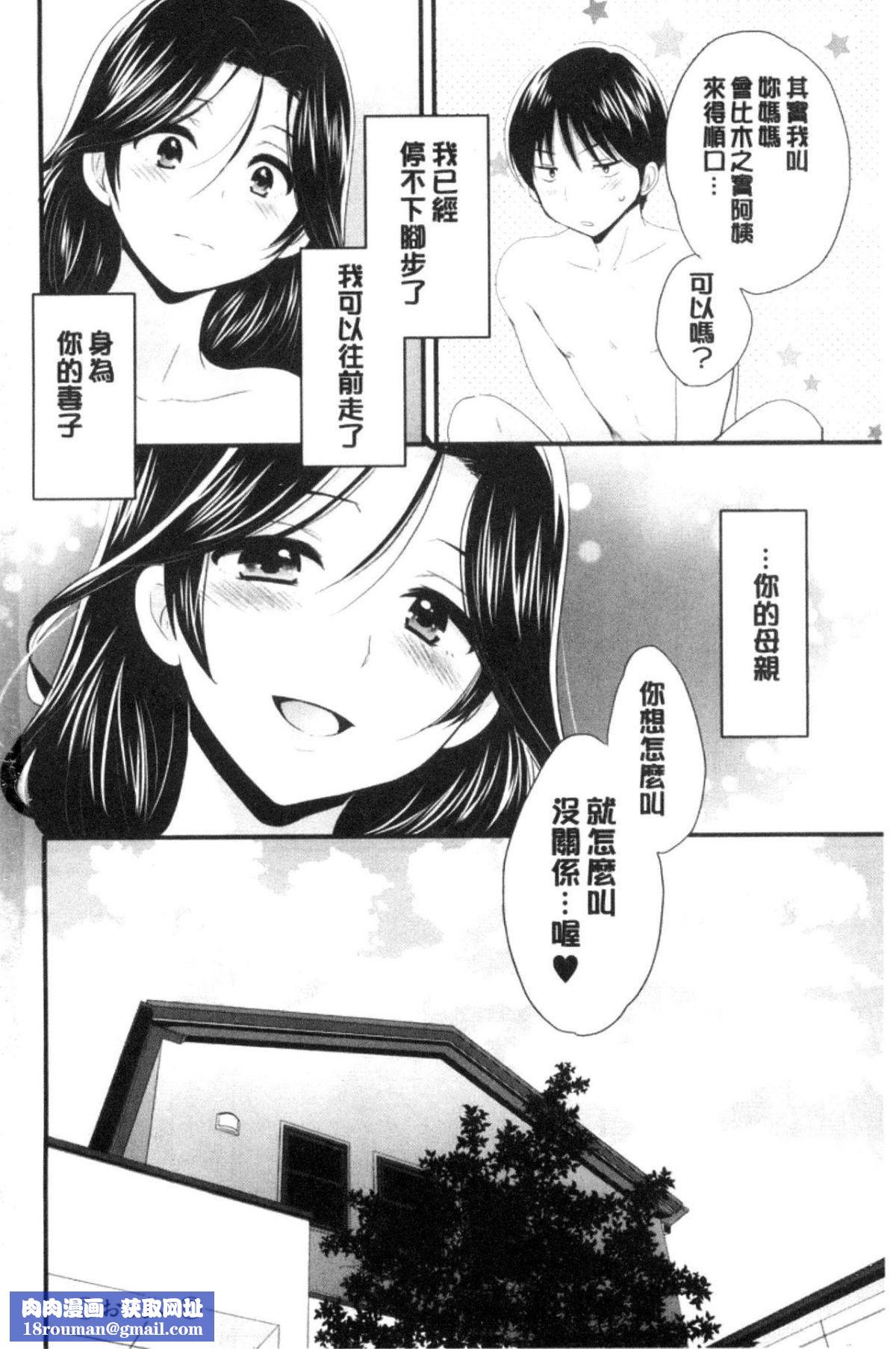 [中国翻訳][ポン贵花田]おこのみのまま![中国翻訳][ポン贵花田]おこのみのまま!
