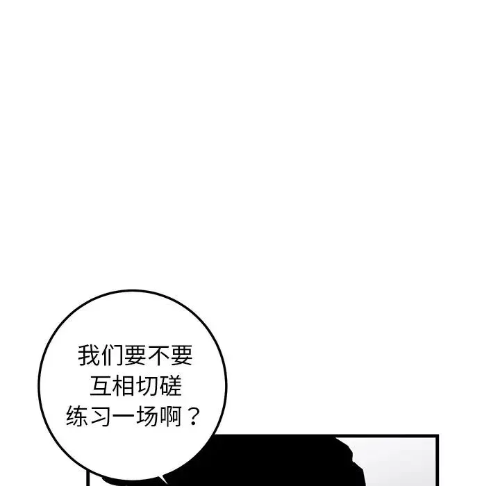 牽我手好嗎?第21话