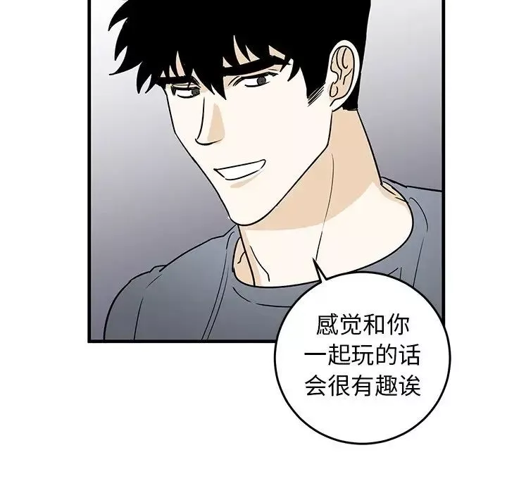 牵我手好吗?-第21话 - 图片 63