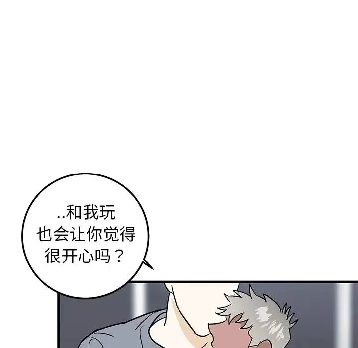 牵我手好吗?-第21话 - 图片 64