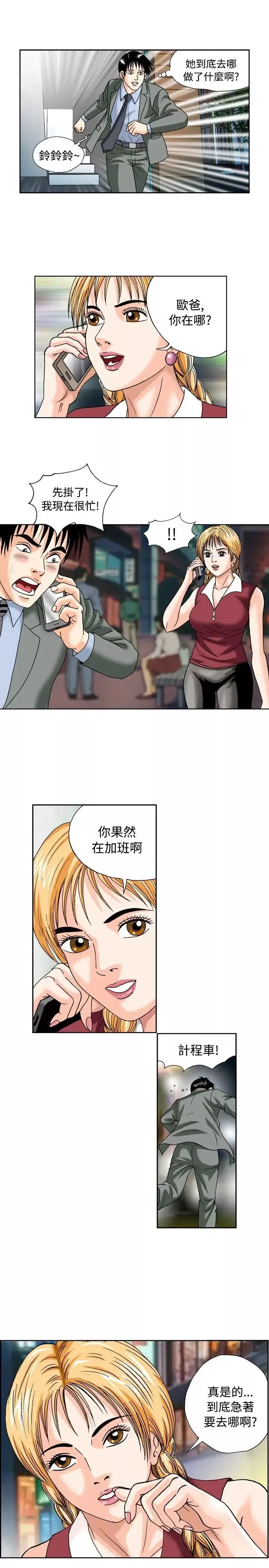 疗癒女孩-第46话 - 图片 7
