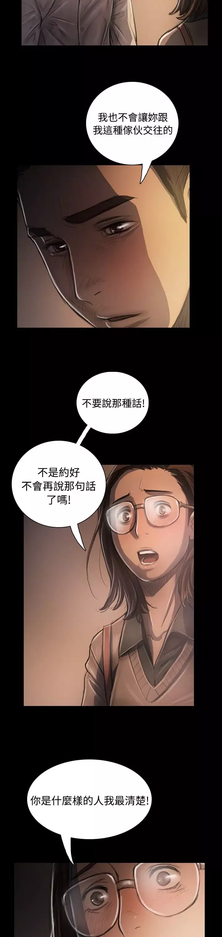 姐姐第34话