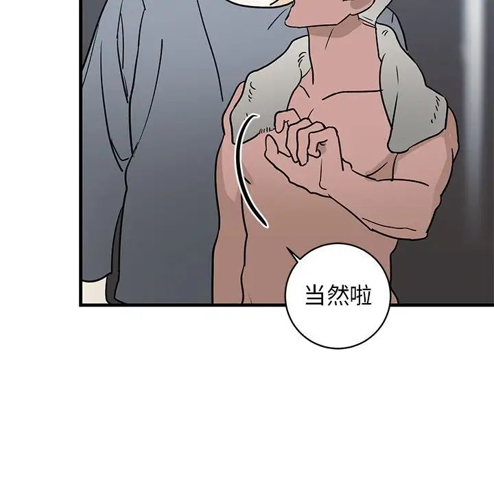 牵我手好吗?第21话