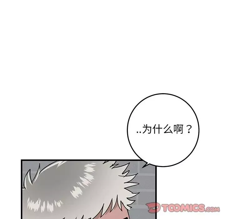 牵我手好吗?-第21话 - 图片 66