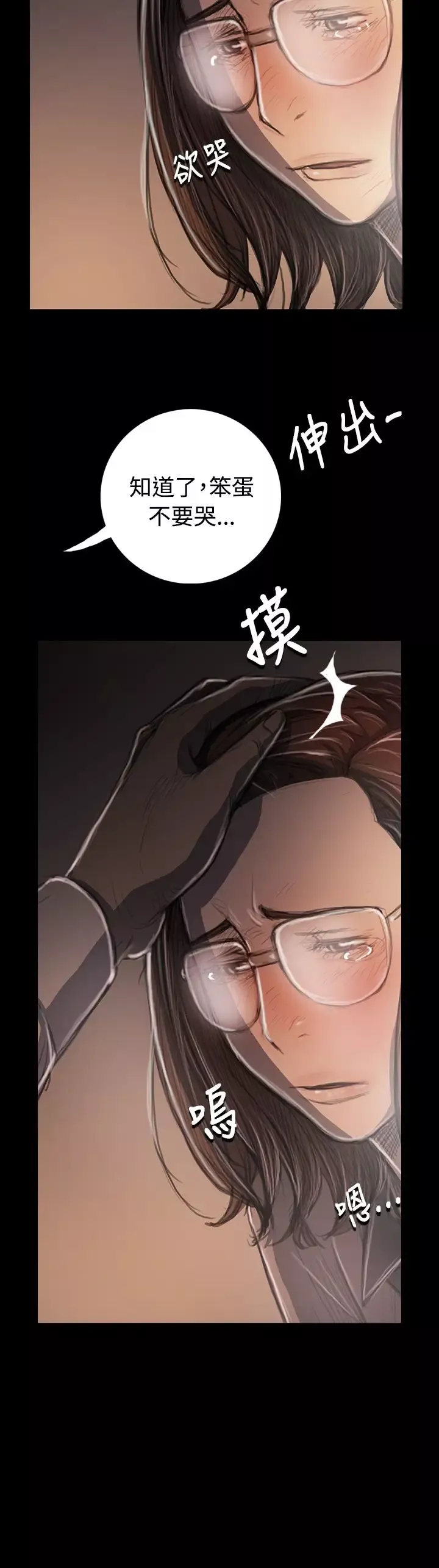 姐姐第34话