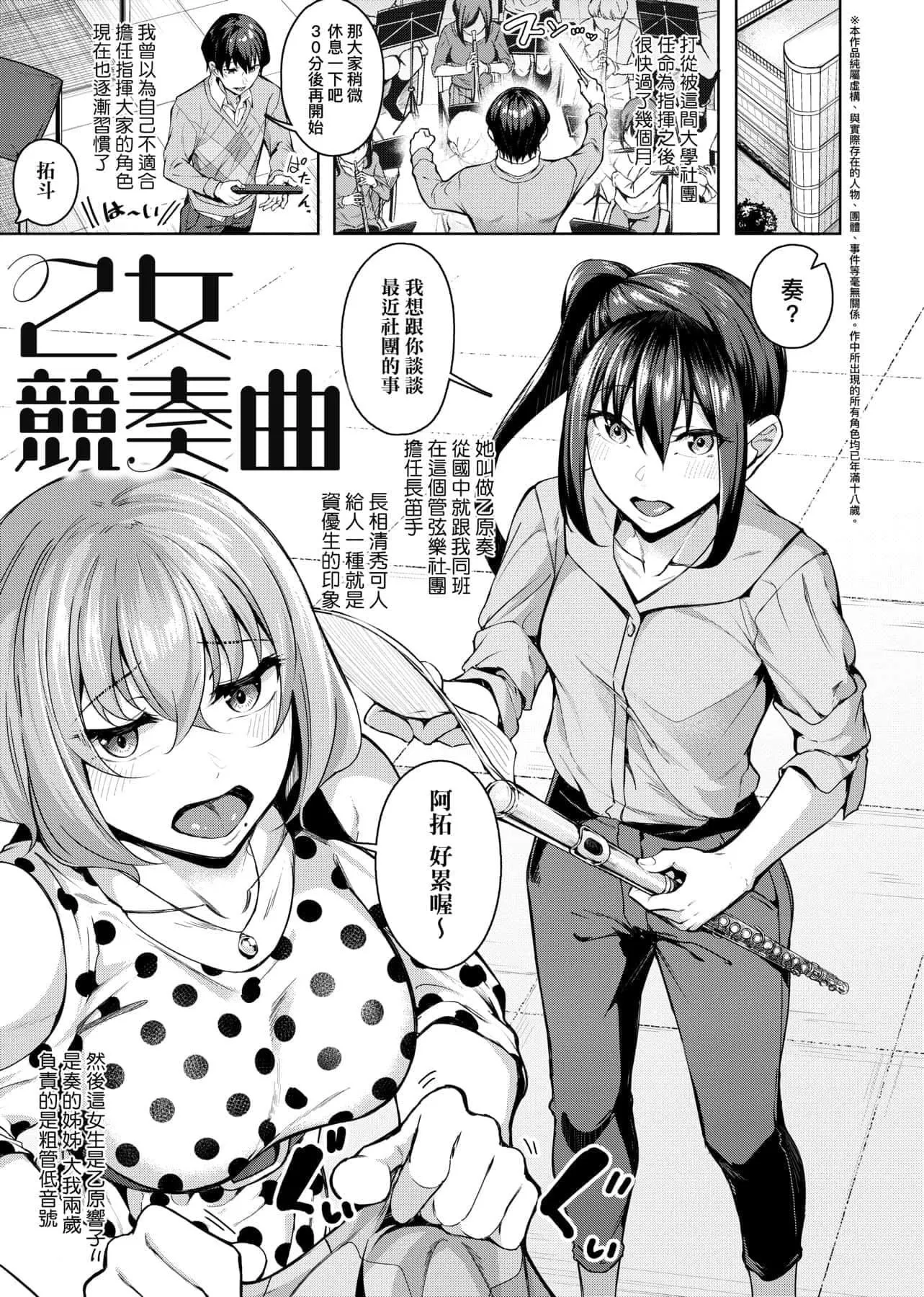 [みかわや]みだらふしだらよもすがら[中国翻訳][DL版]-[みかわや]みだらふしだらよもすがら[中国翻訳][DL版] - 图片 8