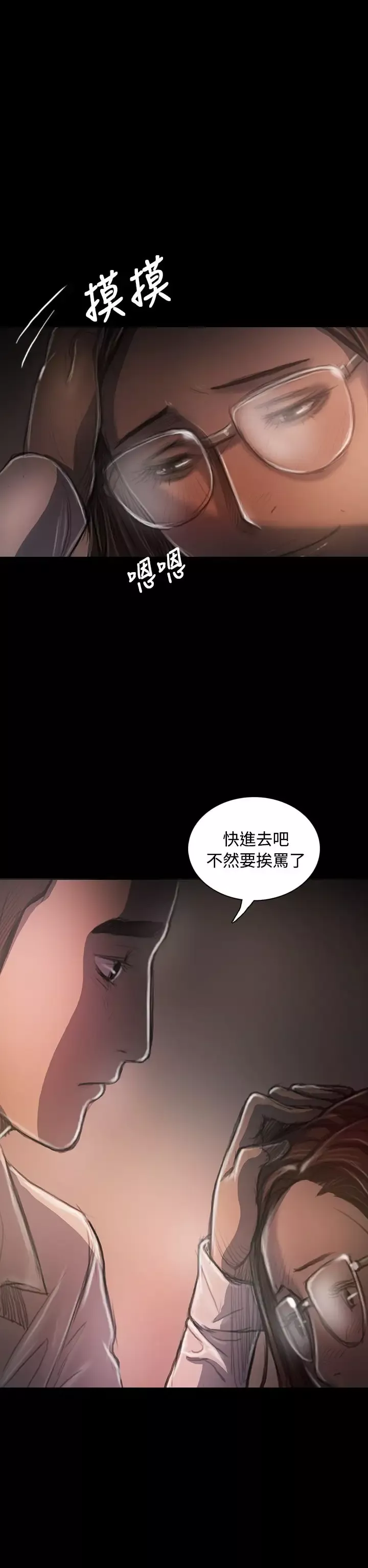 姐姐-第34话 - 图片 13