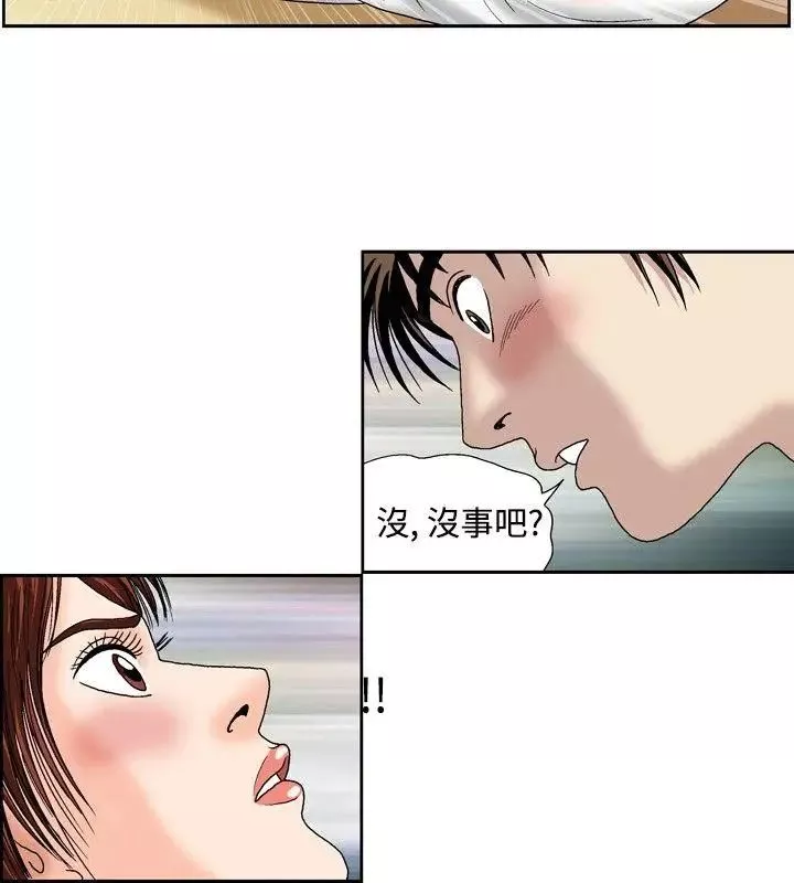 療癒女孩第46話
