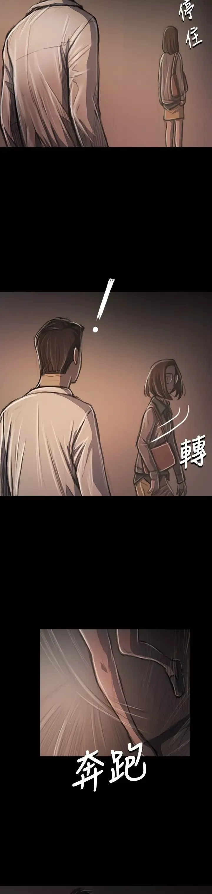 姐姐-第34话 - 图片 15