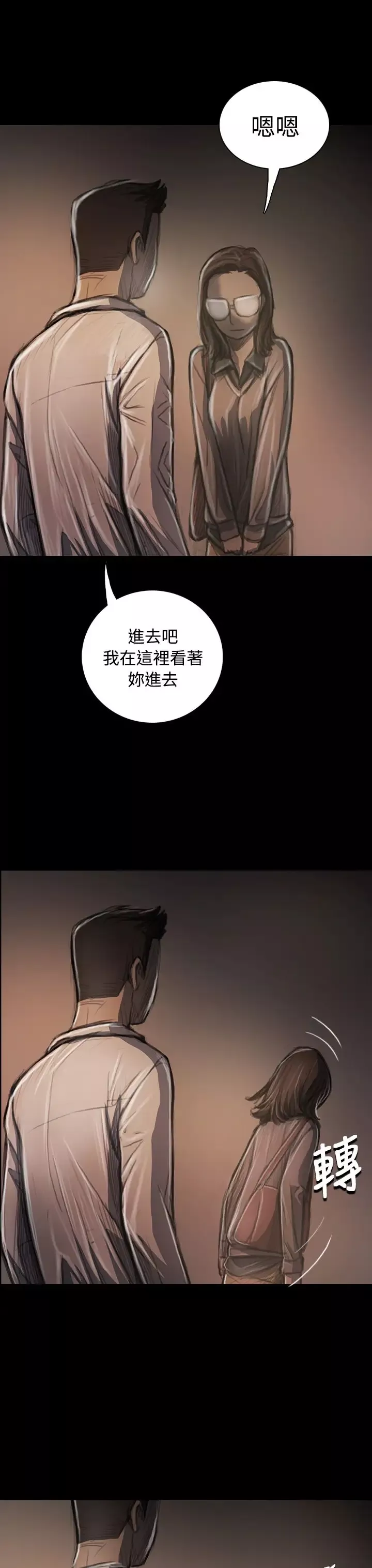 姐姐-第34话 - 图片 14