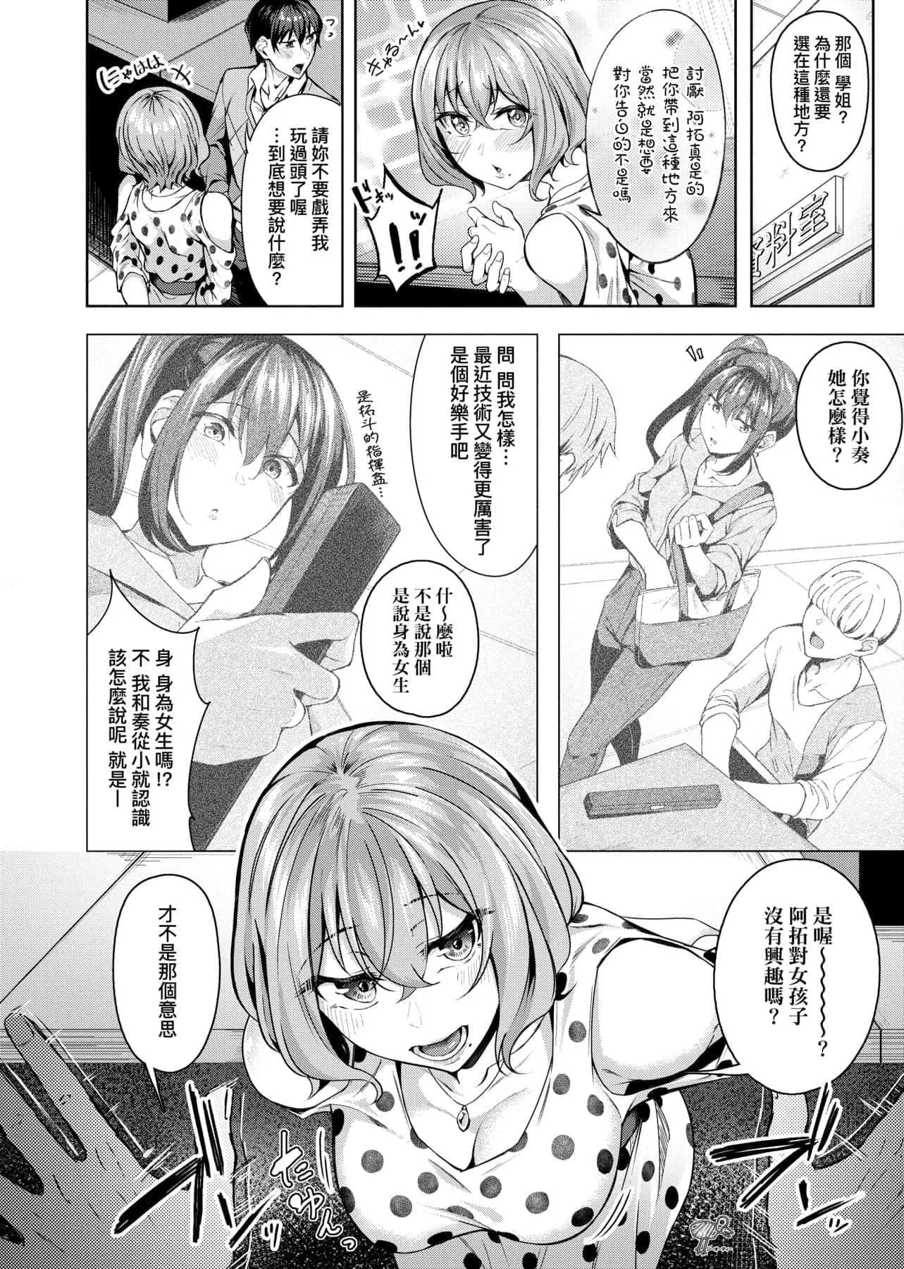 [みかわや]みだらふしだらよもすがら[中国翻訳][DL版]-[みかわや]みだらふしだらよもすがら[中国翻訳][DL版] - 图片 11