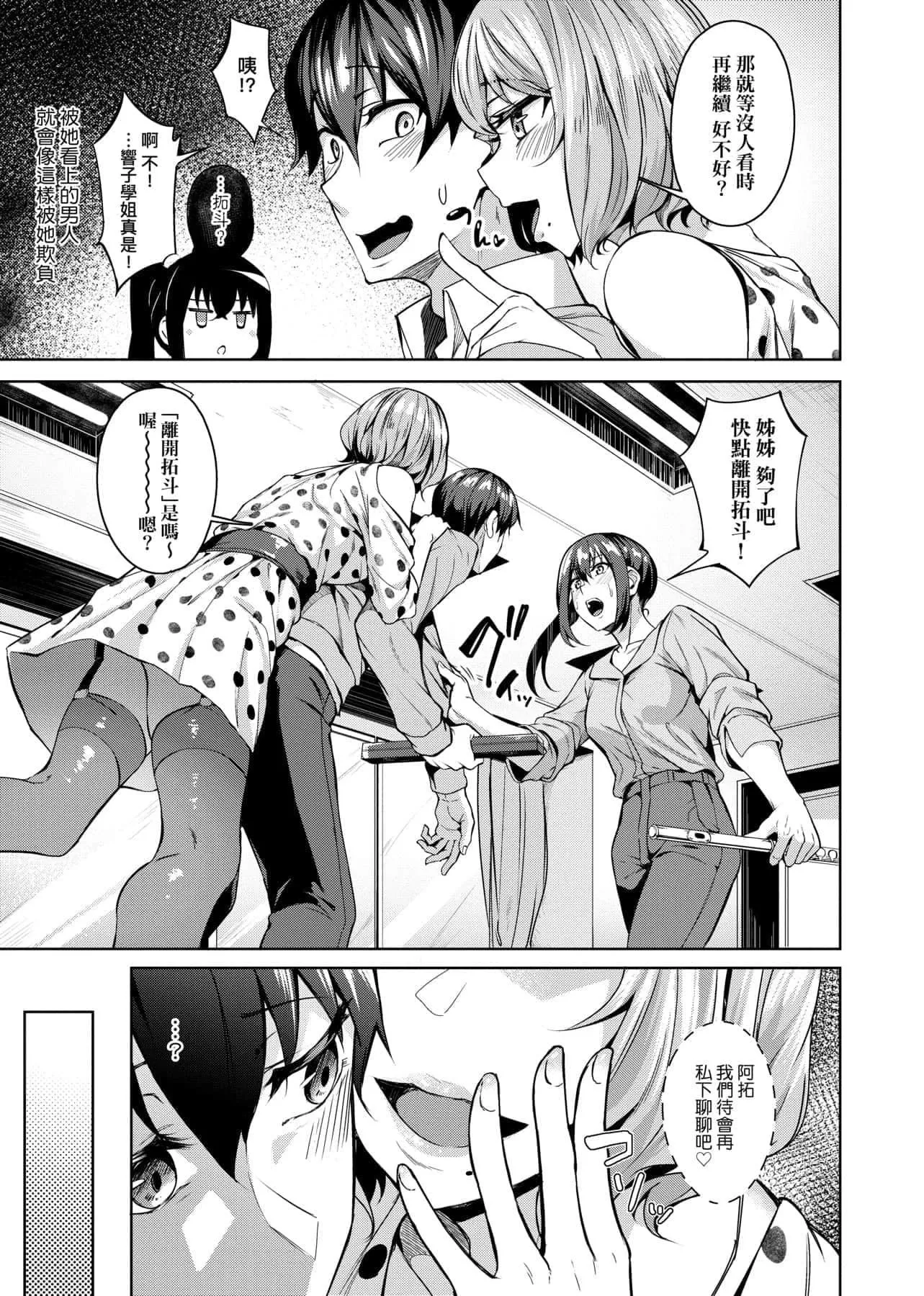 [みかわや]みだらふしだらよもすがら[中国翻訳][DL版]-[みかわや]みだらふしだらよもすがら[中国翻訳][DL版] - 图片 10