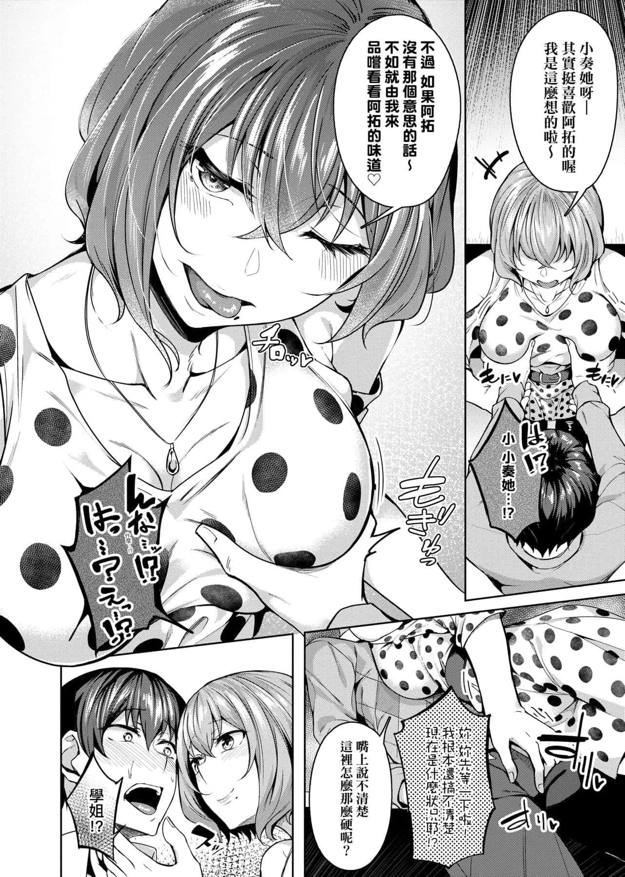 [みかわや]みだらふしだらよもすがら[中國翻訳][DL版][みかわや]みだらふしだらよもすがら[中國翻訳][DL版]