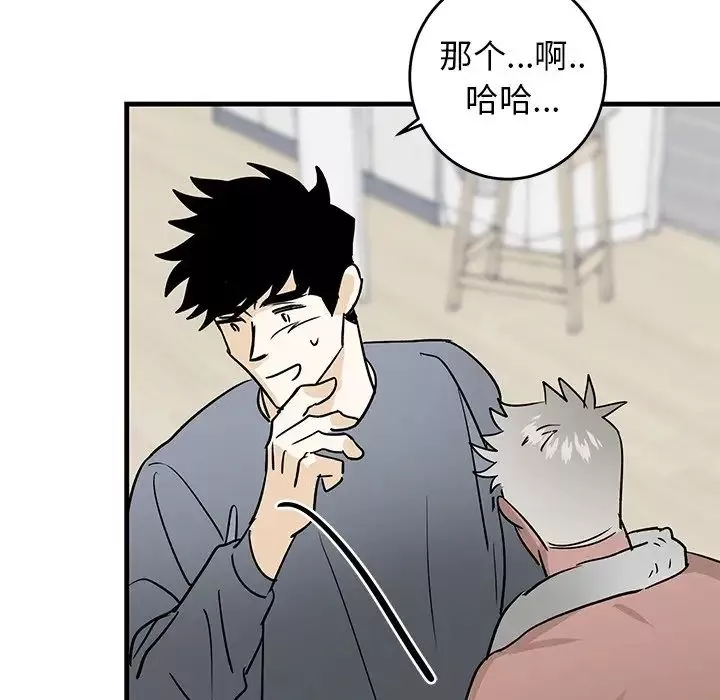 牽我手好嗎?第21话