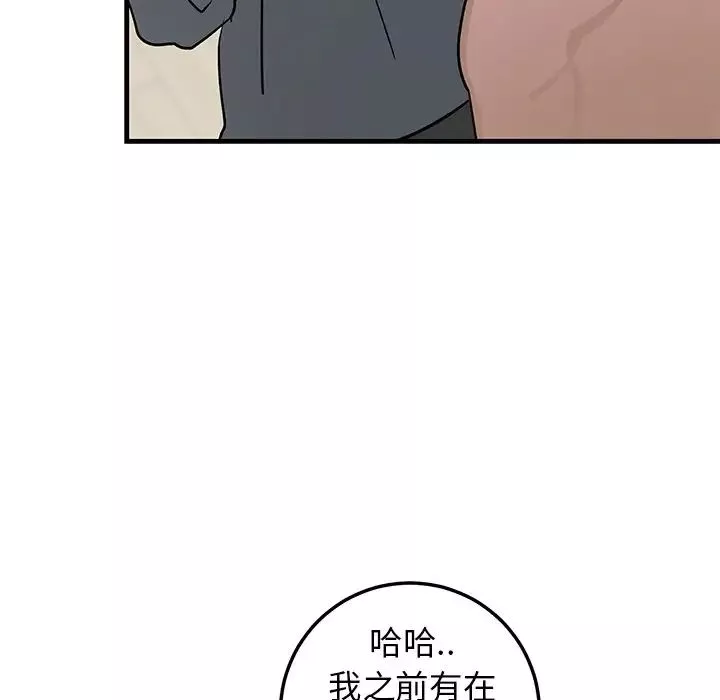 牽我手好嗎?第21话