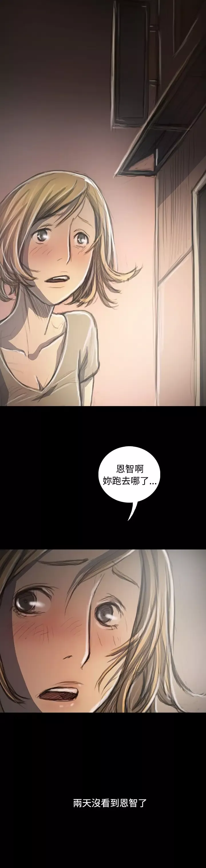 姐姐第34话