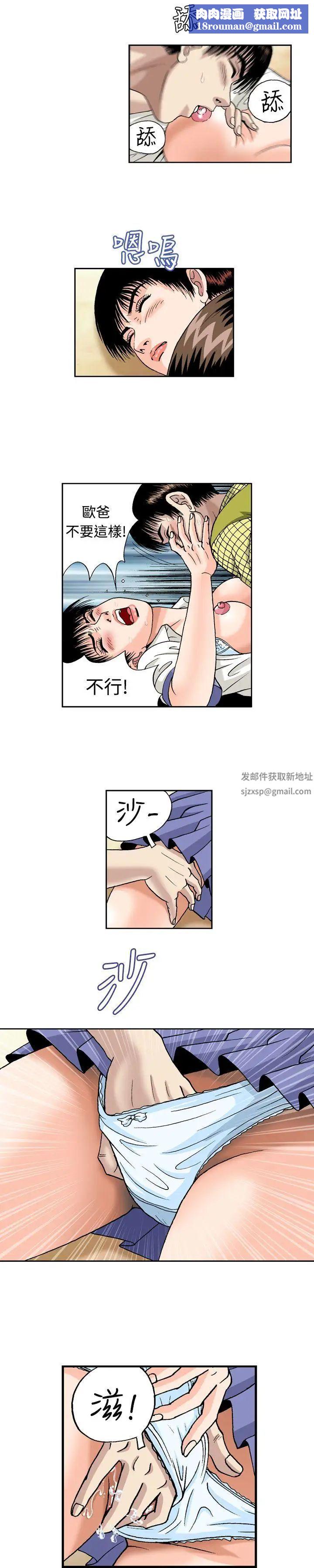 療癒女孩第47話