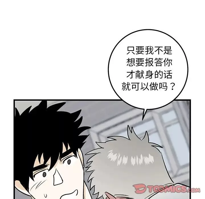 牽我手好嗎?第21话