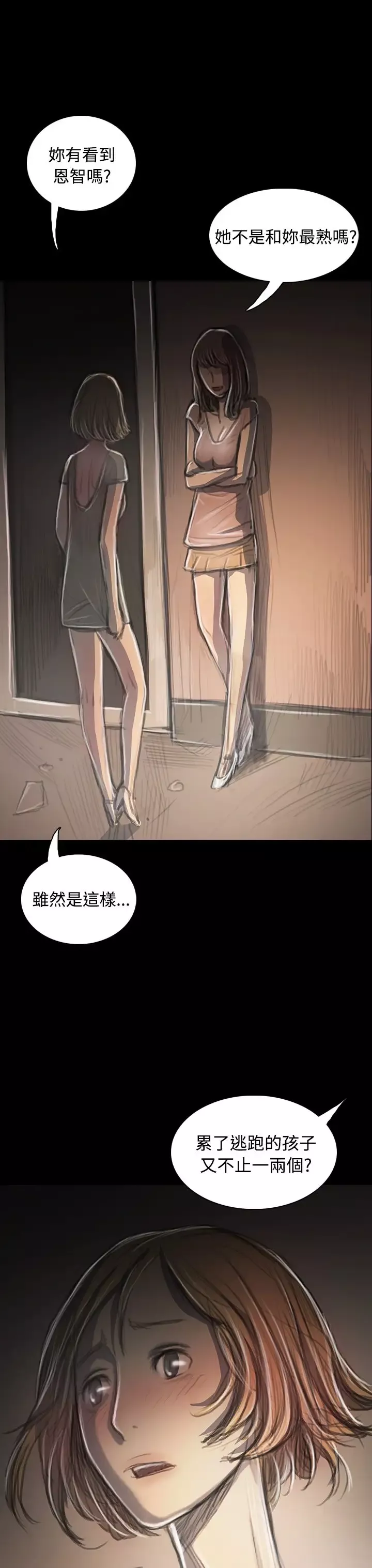 姐姐第34话