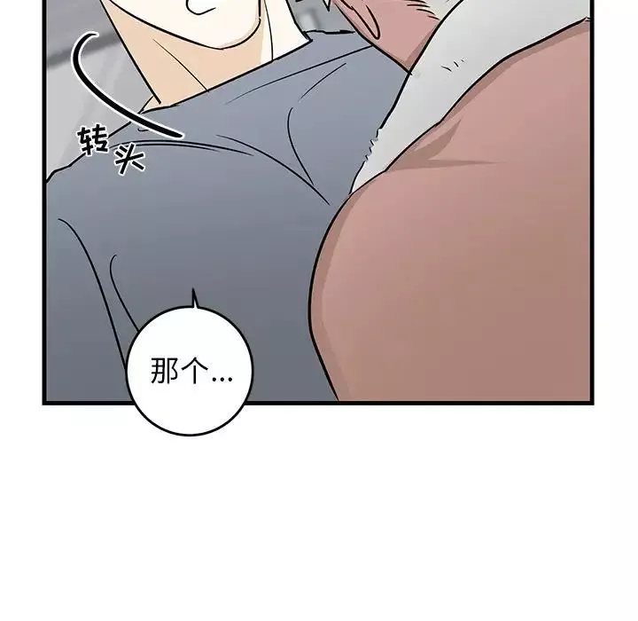 牵我手好吗?-第21话 - 图片 83
