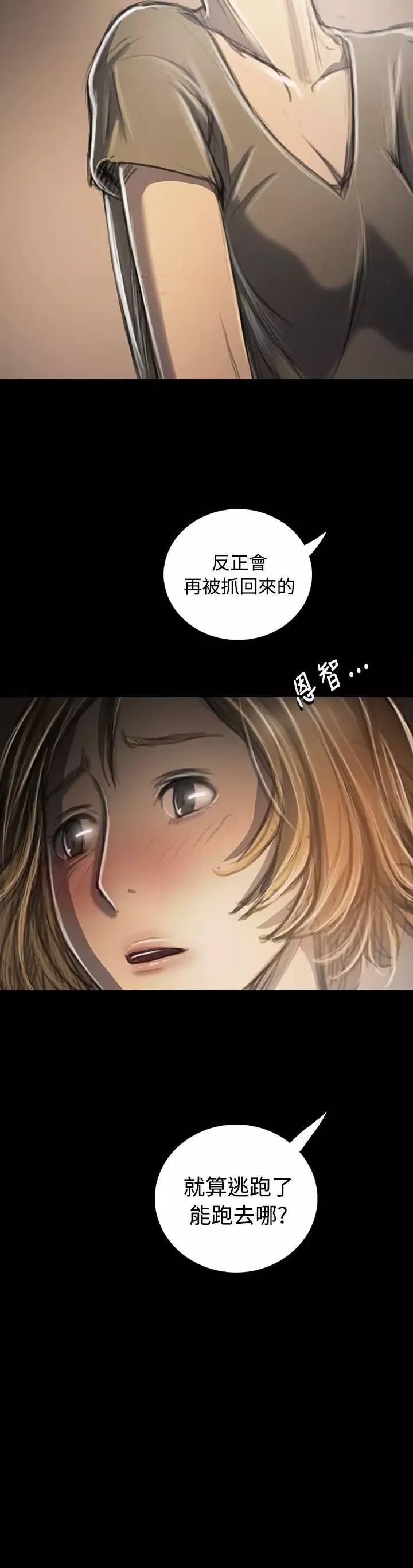 姐姐第34话