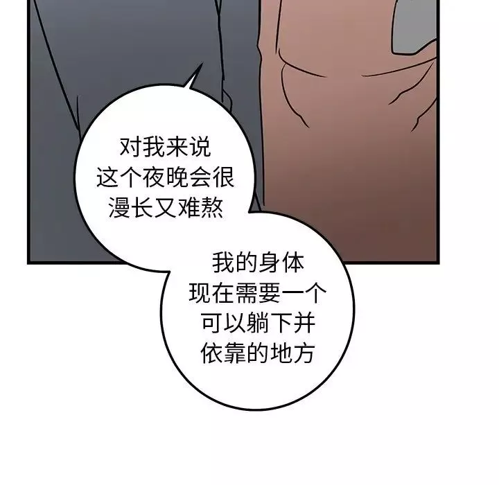 牽我手好嗎?第21话