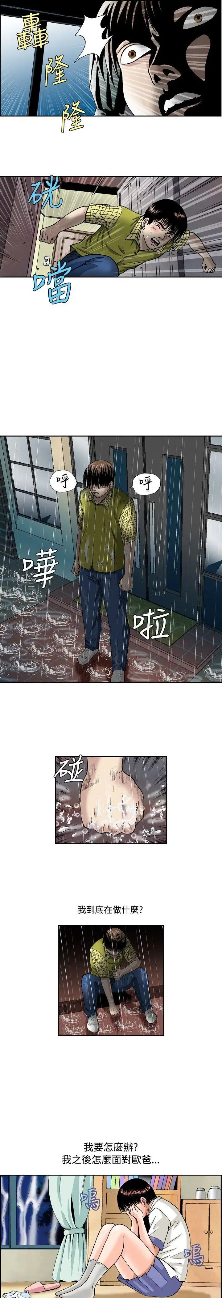 療癒女孩第47話