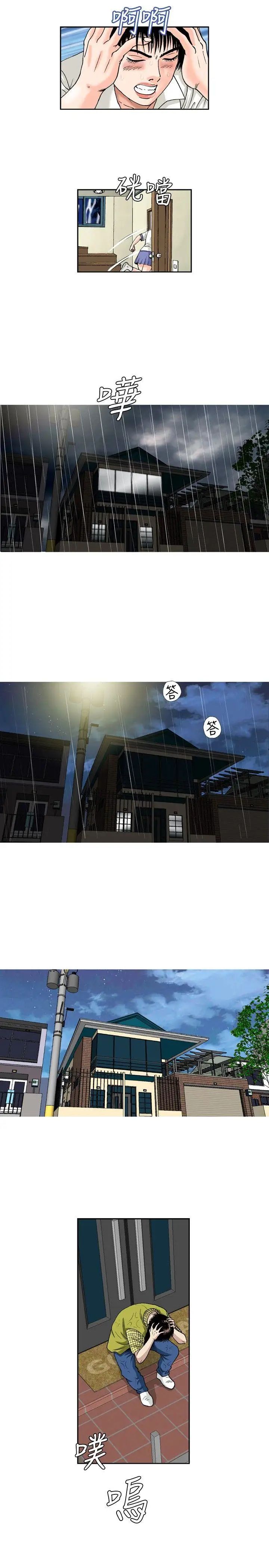 疗癒女孩第47话