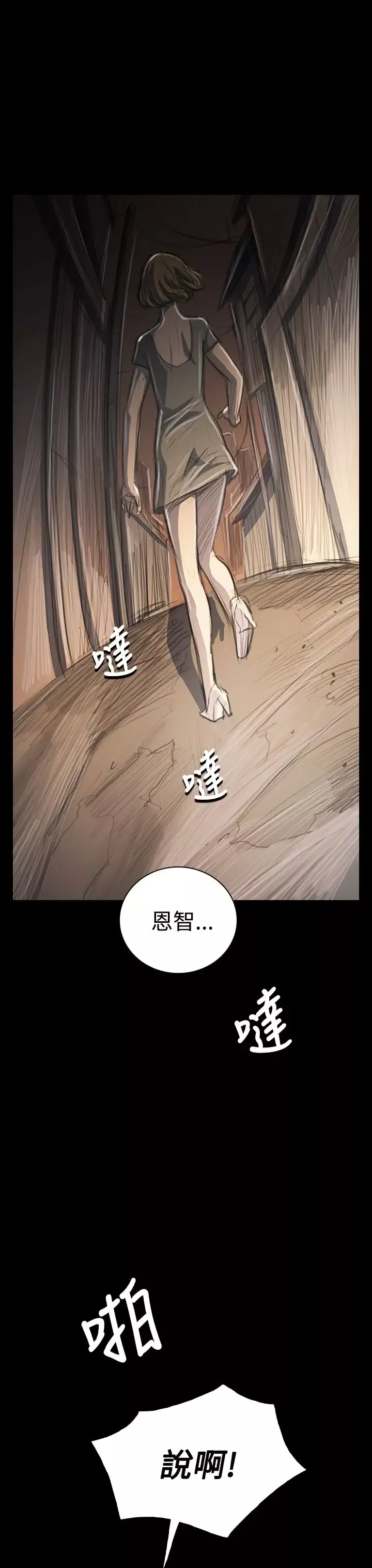姐姐第34话
