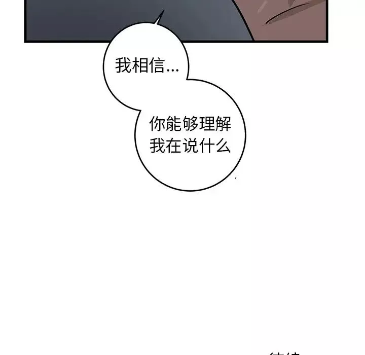牵我手好吗?-第21话 - 图片 93