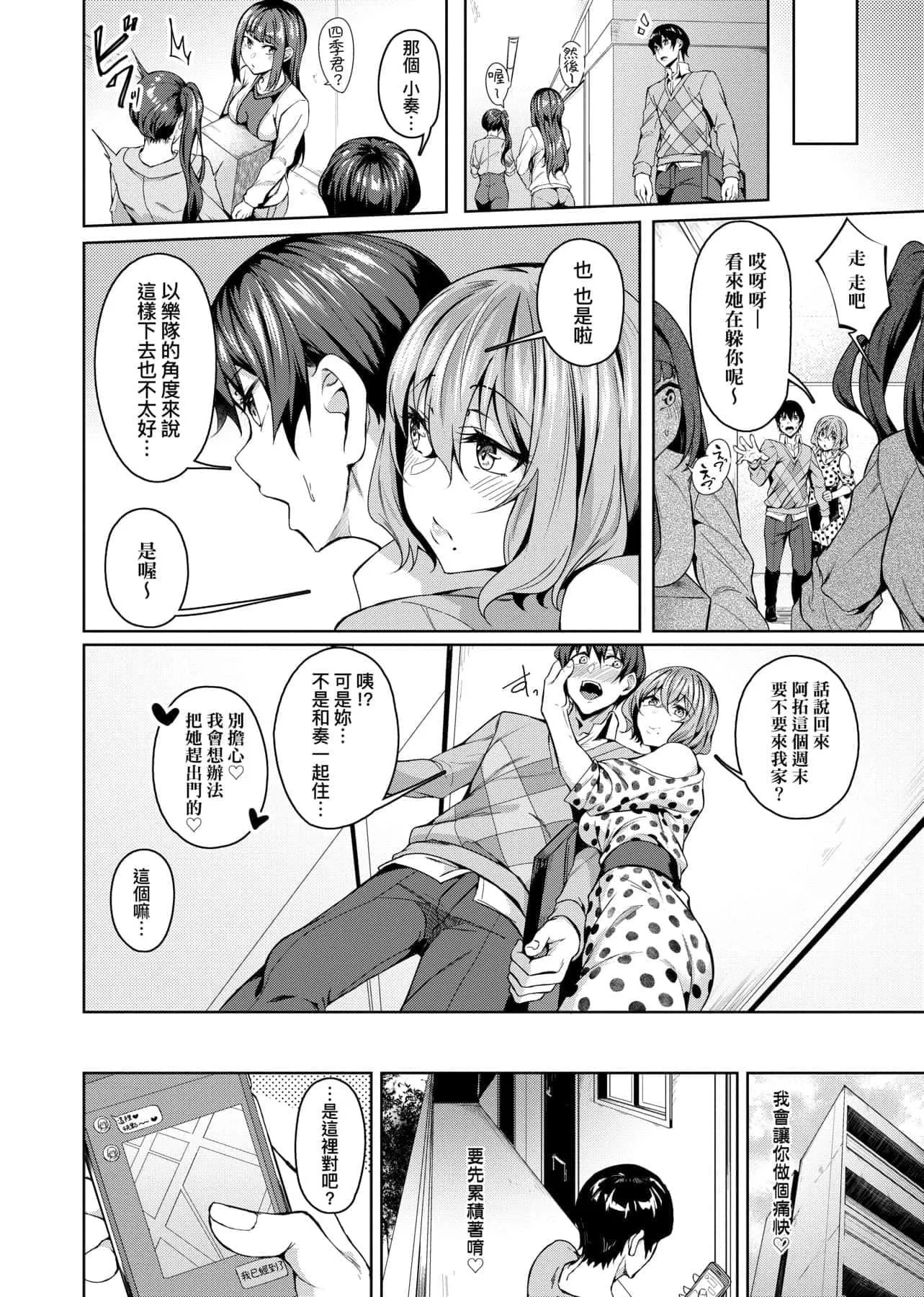 [みかわや]みだらふしだらよもすがら[中國翻訳][DL版][みかわや]みだらふしだらよもすがら[中國翻訳][DL版]
