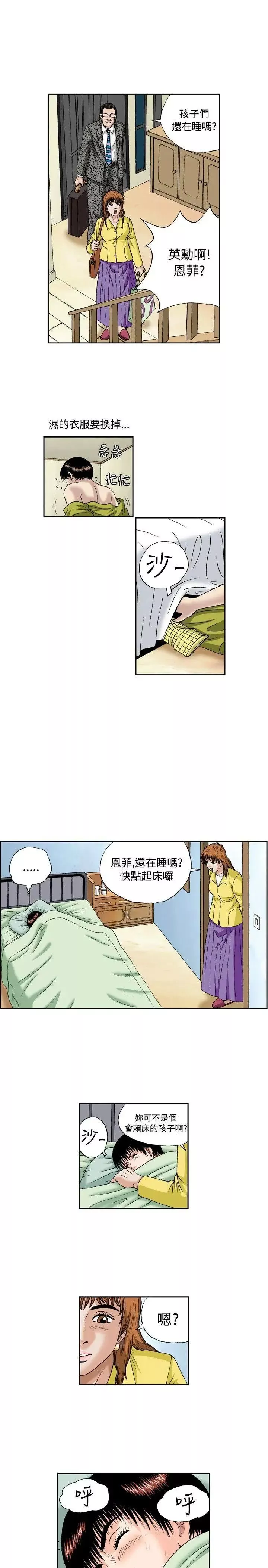 療癒女孩第48話