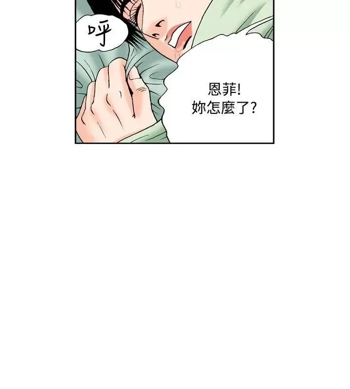 療癒女孩第48話