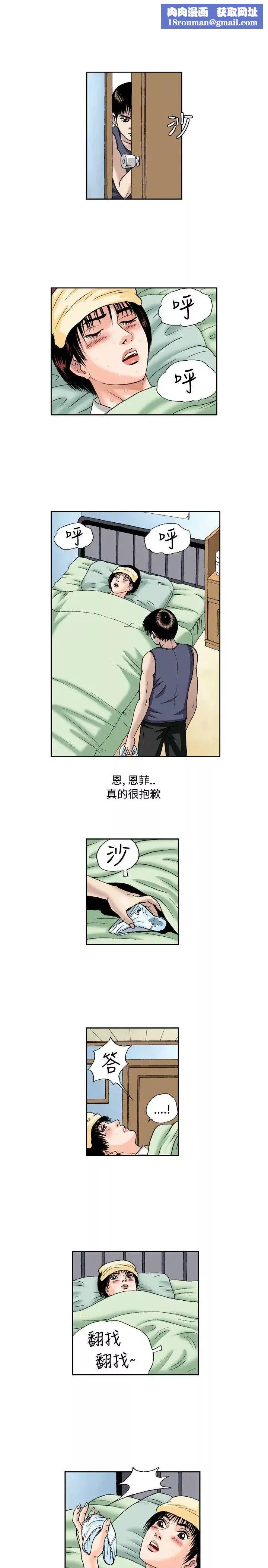 療癒女孩第48話