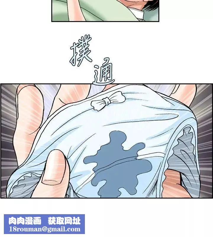 疗癒女孩-第48话 - 图片 8