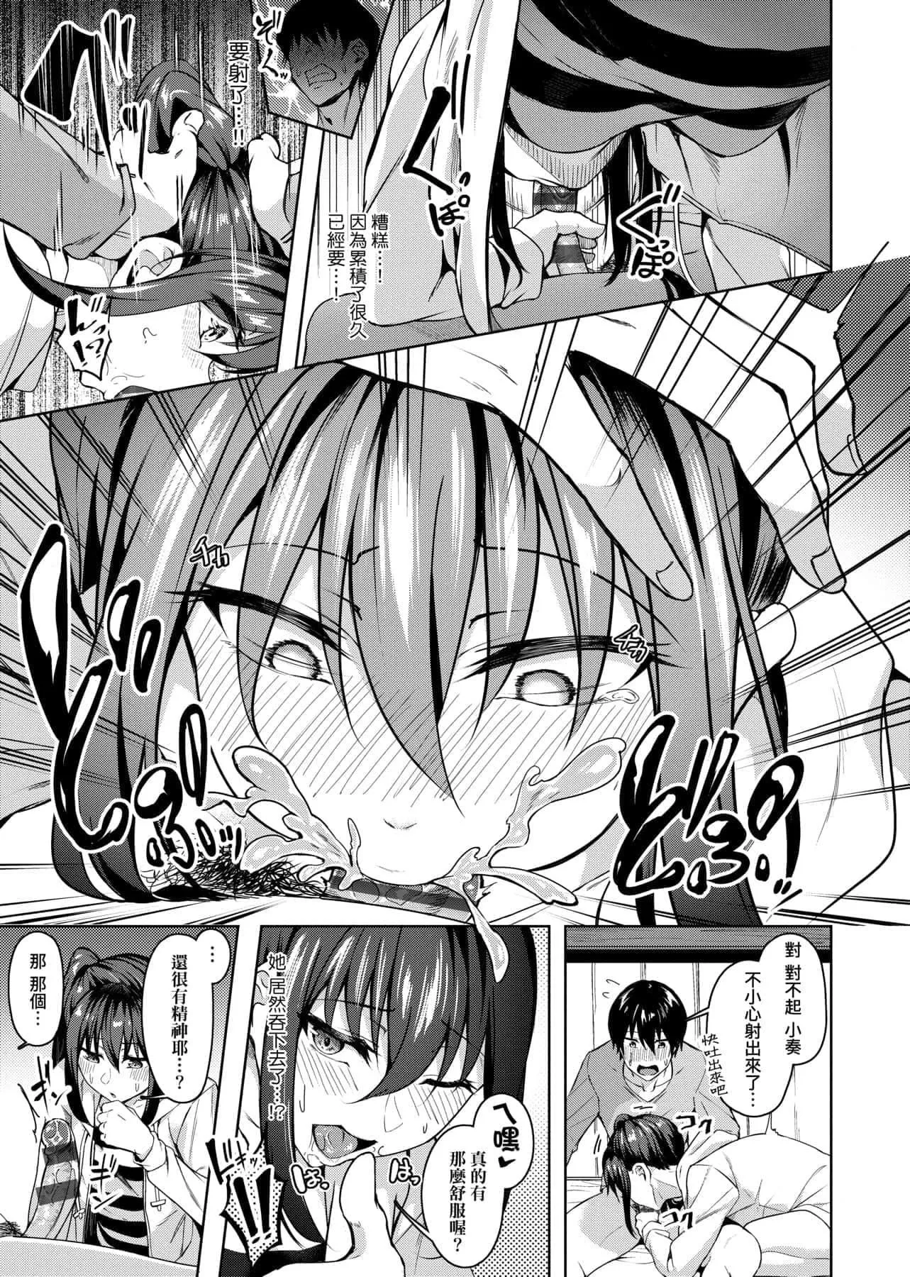 [みかわや]みだらふしだらよもすがら[中国翻訳][DL版]-[みかわや]みだらふしだらよもすがら[中国翻訳][DL版] - 图片 28