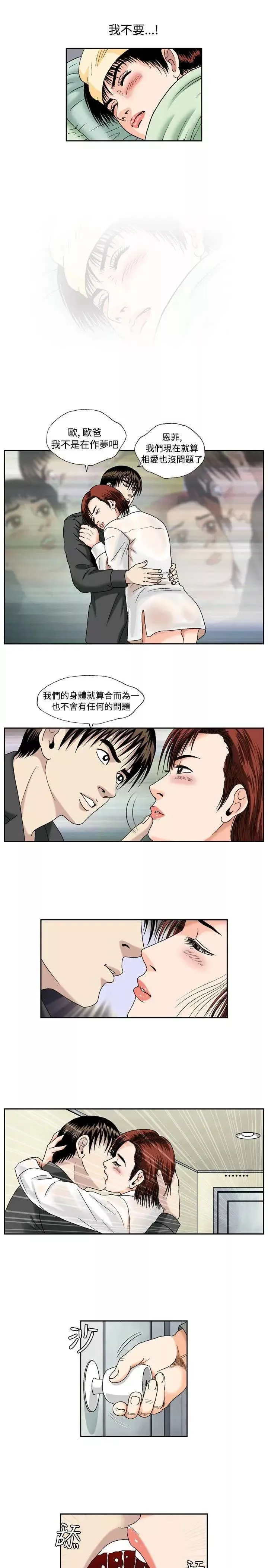 療癒女孩第48話