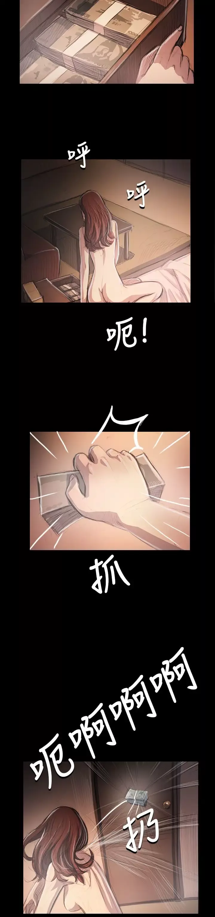 姐姐第34话
