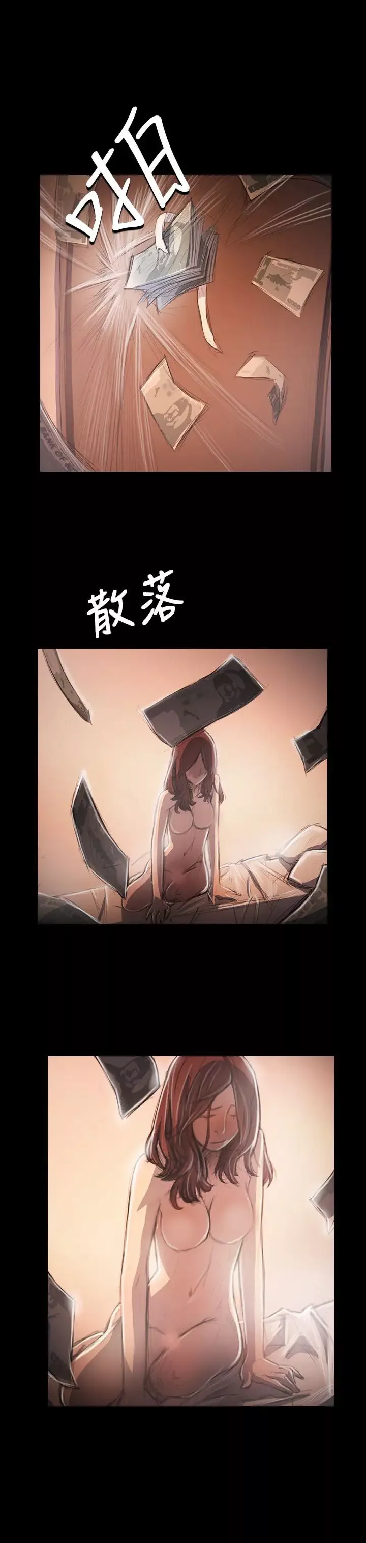 姐姐-第34话 - 图片 37