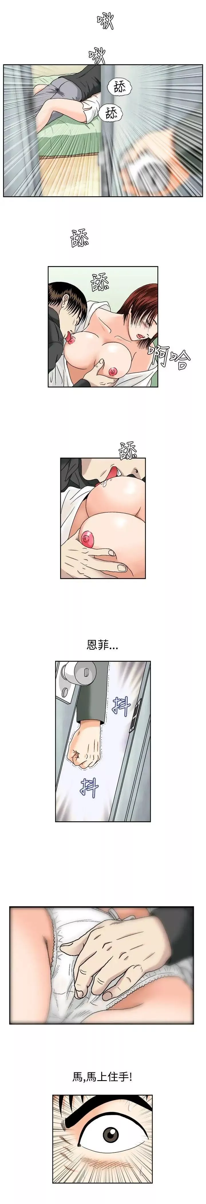 疗癒女孩-第48话 - 图片 11