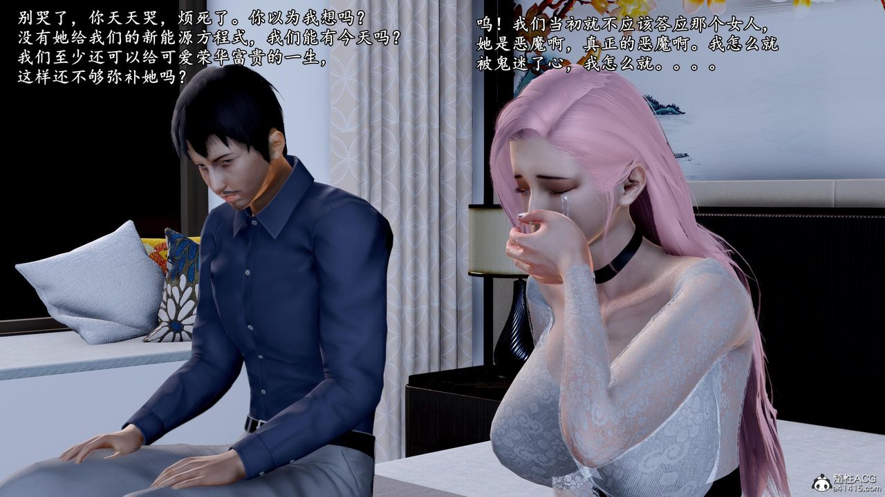 [3D]奴役三界人间第50话