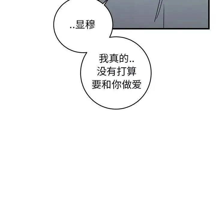牽我手好嗎?第22话