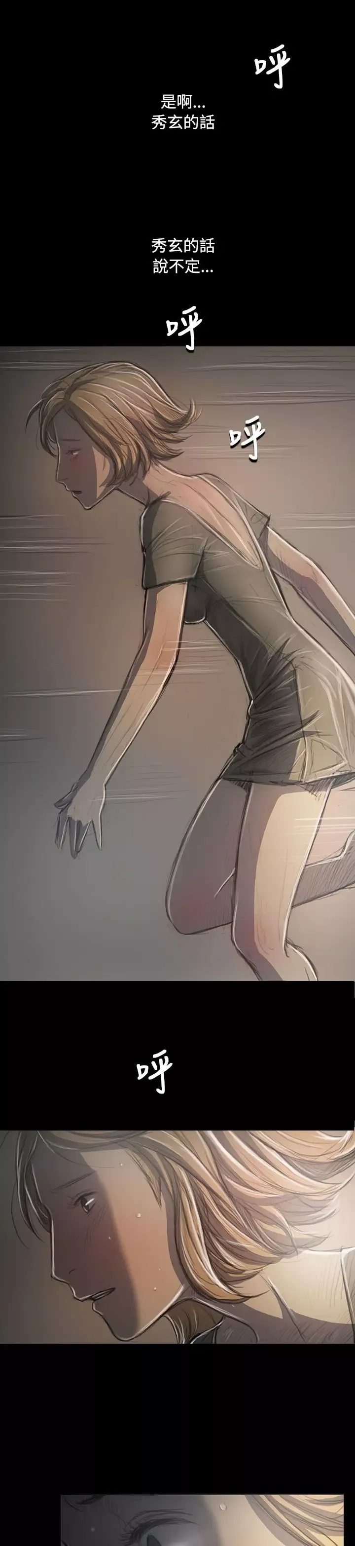 姐姐-第35话 - 图片 1