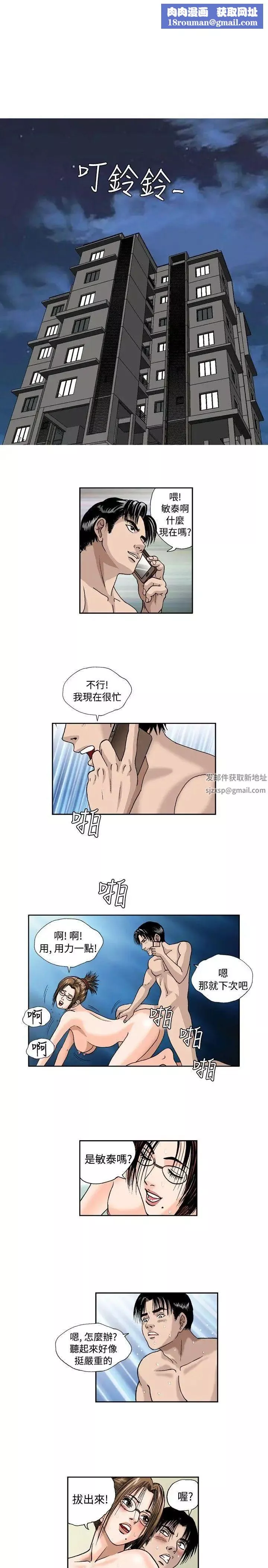 療癒女孩第49話