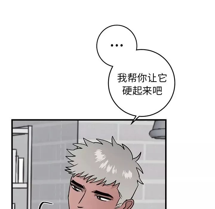 牵我手好吗?-第22话 - 图片 28