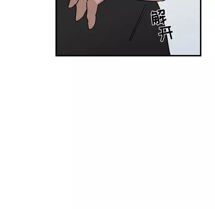 牵我手好吗?-第22话 - 图片 31