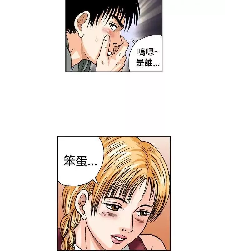 疗癒女孩-第49话 - 图片 10