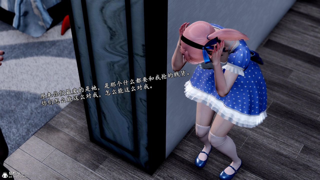 [3D]奴役三界人間第50話